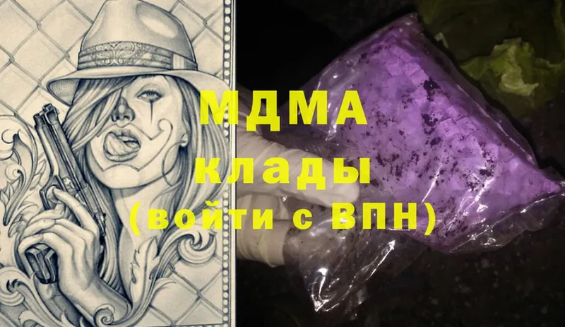 MDMA кристаллы  Александровск 