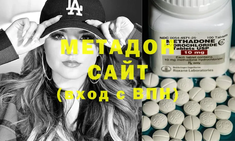 МЕТАДОН methadone  цены наркотик  Александровск 